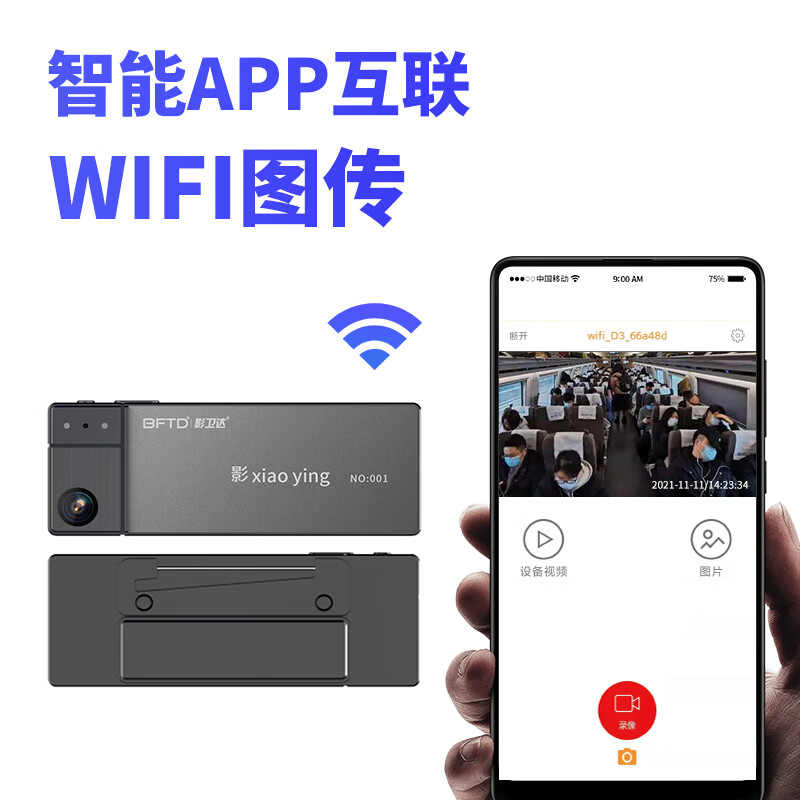影卫达DSJ-YWDD3胸牌式执法记录仪 手机WIFI互连支持平台管理 胸牌式WIFI管理记录仪 128G高清大图