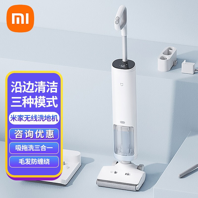 米家 小米无线履带洗地机 吸拖洗一体 家用扫拖机擦地机智能吸尘器 创新履带式滚刷 三面贴边躺平清洁 B302CN