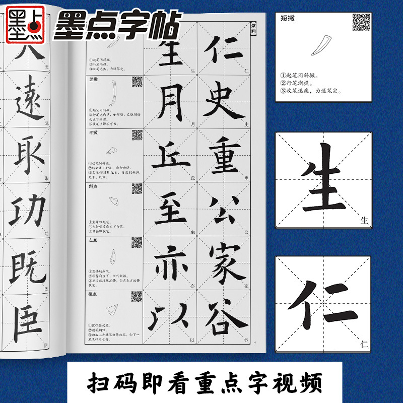欧阳询九成宫醴泉铭 [正版]字帖欧阳询楷书字帖成年楷书毛笔书法字帖欧阳询九成宫醴泉铭碑帖视频教程全文放大精缮本楷书入门基