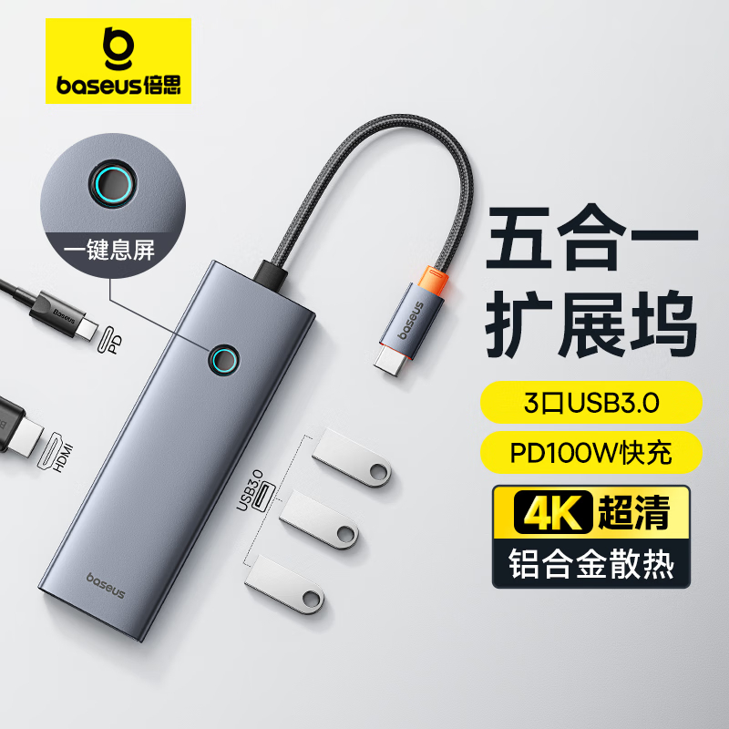 倍思拓展坞Type-C扩展坞充电器 分线集线转换器4K投屏USB3.0/PD100W充电通用雷电4苹果华为电脑高清大图