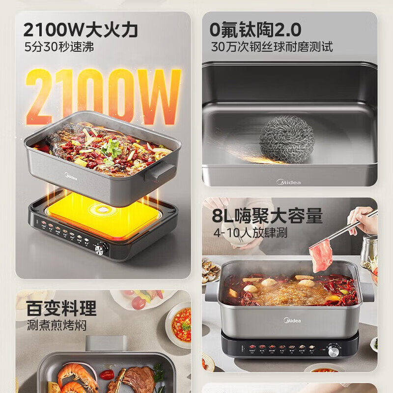 美的(Midea) DHS352809 电火锅 8L 家用 大容量 煎炒炖煮涮烤 一锅多用 分体多功能电热锅高清大图