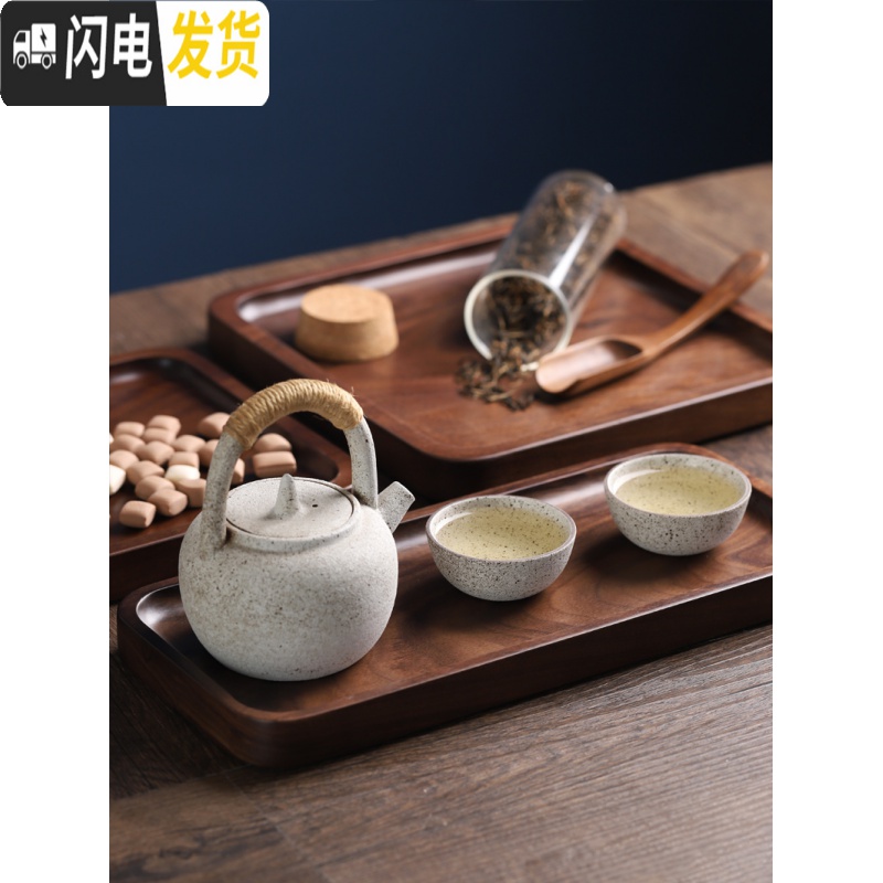 三维工匠 日式黑胡桃木托盘 实木干泡茶盘简约餐盘长方形餐盘点心盘 黑胡桃木-29x29-拼接带抓手茶具高清大图