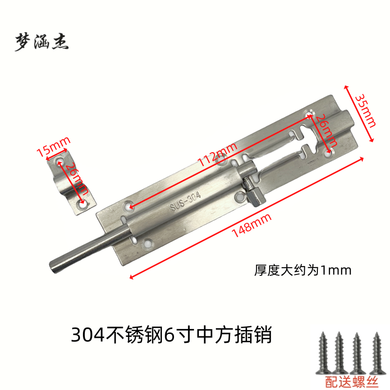 梦涵杰 304加厚明装卫生间锁扣搭扣插销 中方插销 只高清大图