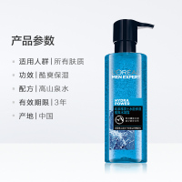 欧莱雅男士水能水凝露120ml爽肤水滋润保湿补水乳液面霜护脸霜润肤乳露秋冬季摸抹搽擦脸油男生面部护肤品