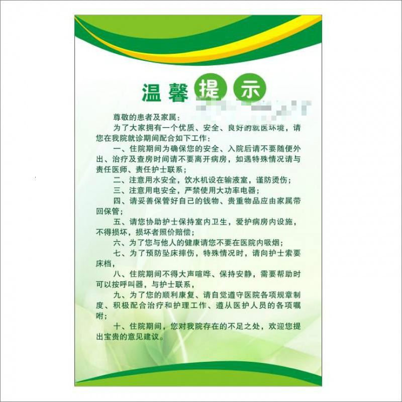 定制 温馨提示海报(可移背胶48*68CM)定制服务(一张装) 可定制