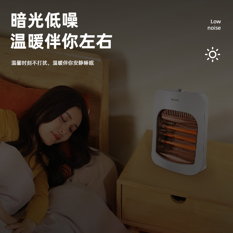 格力(GREE)小太阳NST-X608 即开即热 格力电暖器 防烫设计 多重安全保护 电取暖器高清大图