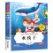 水孩子 注音彩图版 小学生一二三四五六年级课外阅读书籍儿童文学 水孩子