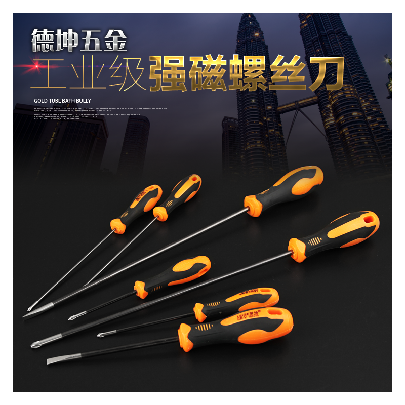 带磁性一字十字螺丝批 3/4/5/6mm螺丝刀 加长起子电工 小螺丝刀|6*200十字