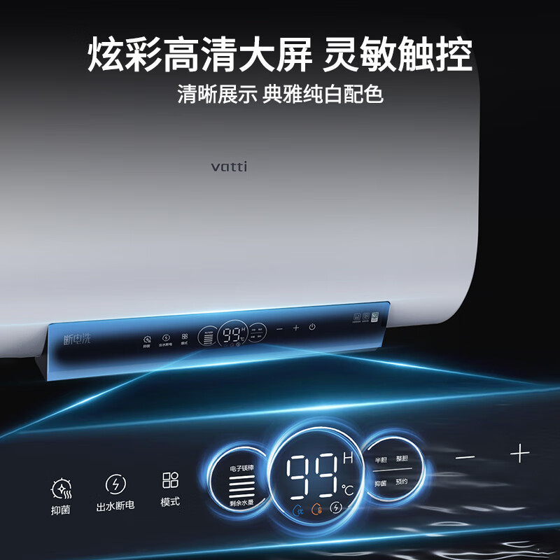 华帝(vatti)50升储水式扁桶电热水器 纤薄双胆3200W速热 镁棒免更换 家用超一级能效智能防冻保护i14241M高清大图