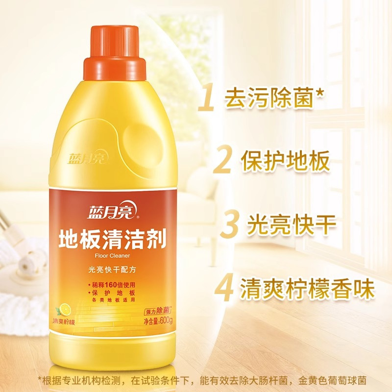 蓝月亮地面清洁剂600g1高清大图