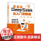 零基础DeepSeek从入门到精通deepseek实用指南2025使用教程实战操作书籍掌握指导手册全攻略应用书一本通完整