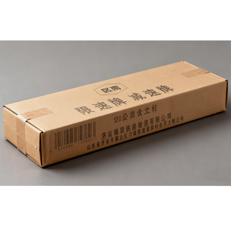 区南 限速牌 减速牌 120公里含立柱 套高清大图