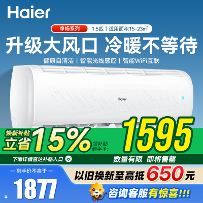 海尔空调KFR-35GW/B1KPA81U1(白)