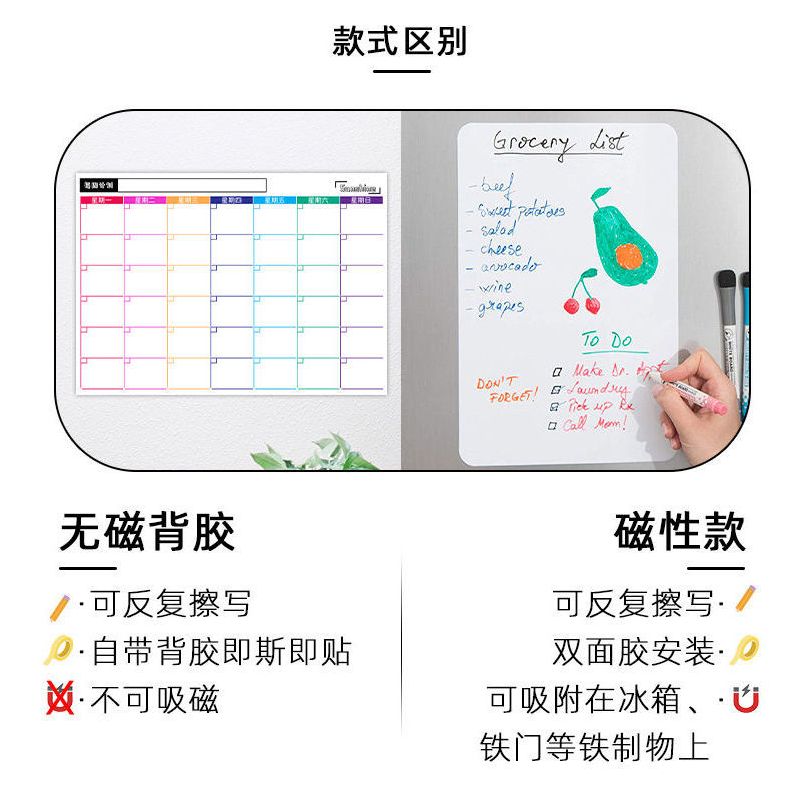 反复擦写磁性时间日程管理月/周计划表提效率办公冰箱墙贴白板