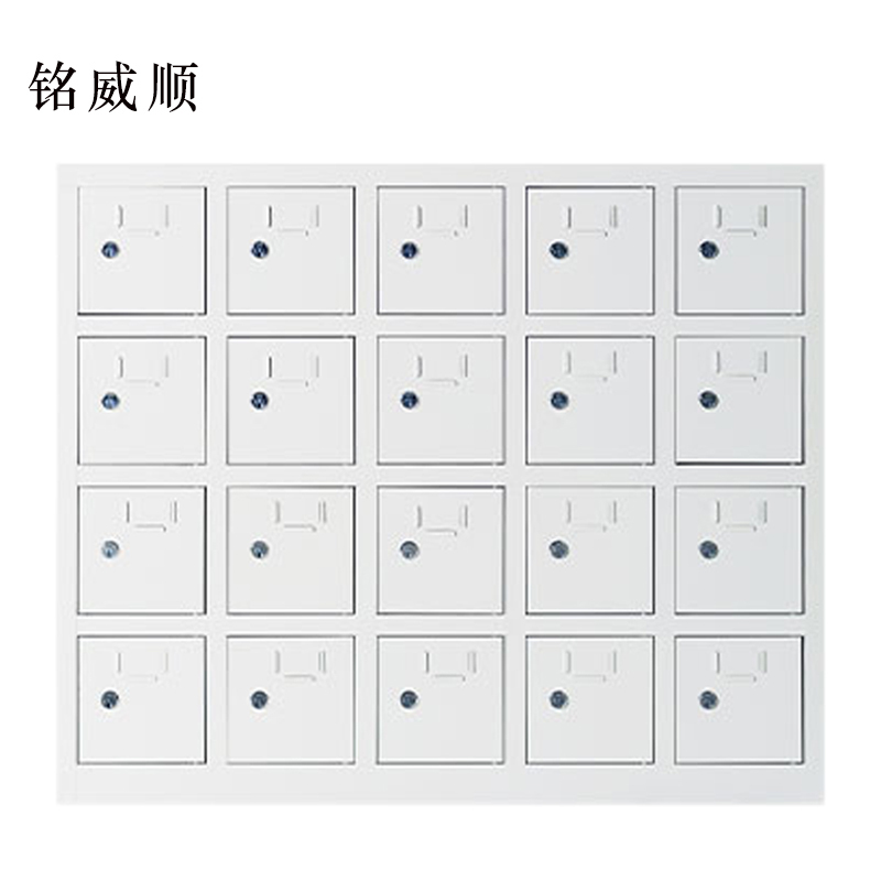 MINGWEISHUN铭威顺手机存放柜20门