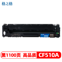 格之格CF510A硒鼓黑色适用惠普M154A M154NW M180 180N M181 M181FW打印机 墨粉盒
