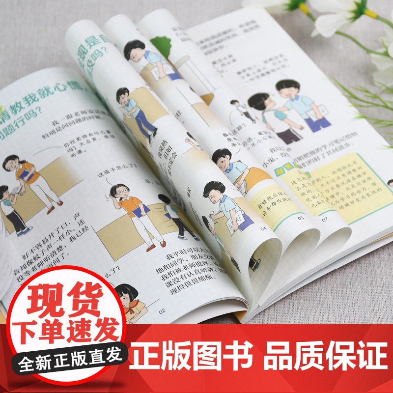 漫画孩子自我强大很重要男孩版拒绝校园暴力儿童反霸凌意识启蒙书你该如何保护自己青春期成长手册对小学社交霸凌说不自我保护书高清大图