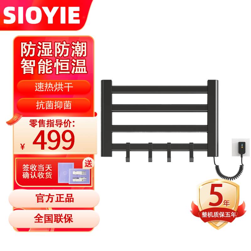 SIOYIE芯毅 智能电热毛巾架家用浴室卫生间毛巾杆电加热恒温浴巾烘干置物架免打孔安装R160(自行安装)高清大图