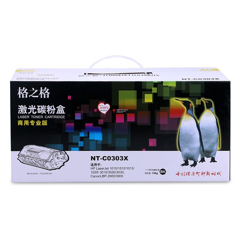 格之格(G&G) NT-C0303X商专版黑色硒鼓CRG303