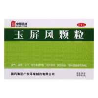 德众 玉屏风颗粒5g*18袋/盒益气固表止汗用于表虚不固自汗恶风