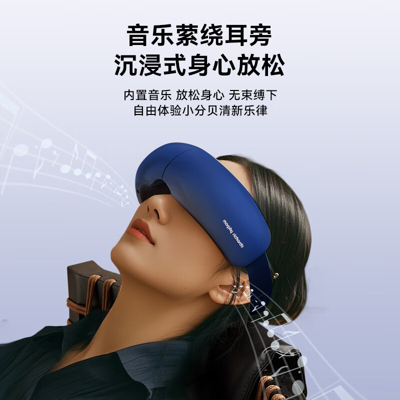 摩飞(MORPHYRICHARDS)眼部按摩仪 缓解眼疲劳神器眼部放松舒缓按摩MF112高清大图