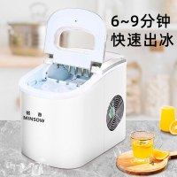 铭首(Minsow)HZB-16A 家用制冰机 商用子弹冰制冰机商用奶茶店酒吧KTV全自动家用宿舍学生小型迷你冰块制作机