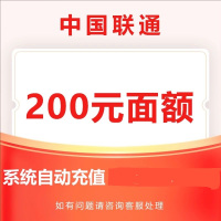 中国联通200/
