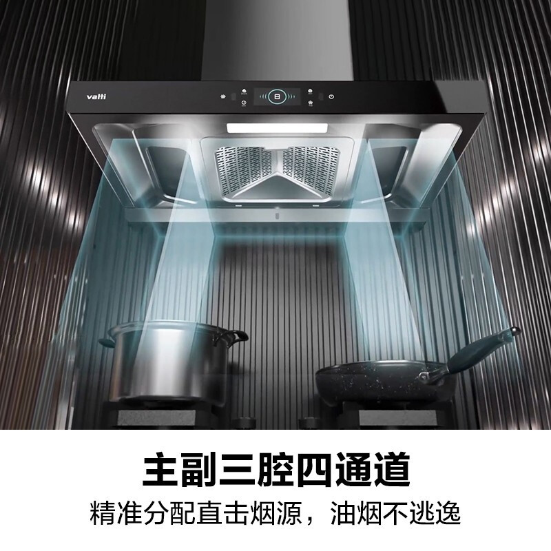 华帝(Vatti) 三腔烟灶套餐抽油烟机23m³大吸力顶吸挥手触控自清洁5.2KW定时燃气灶具天然气i11178+79B