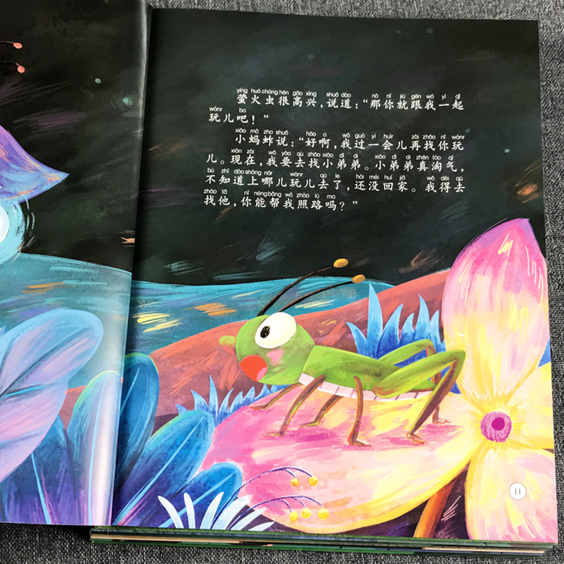 [情智启蒙]中国名家获奖绘本-孙幼军 全8册 [正版]中国名家获奖绘本系列幼儿园小学生一年级儿童课外书必读张秋生张天翼孙