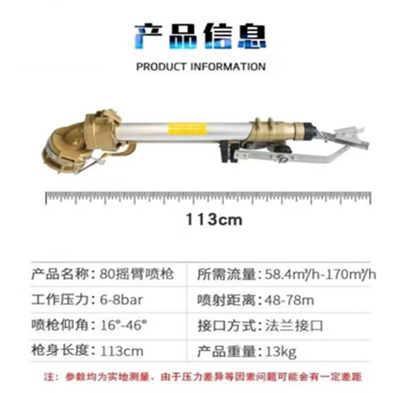 3M 农业灌溉摇臂喷头涡轮喷枪高压除尘远程喷灌喷枪 长48cm高清大图