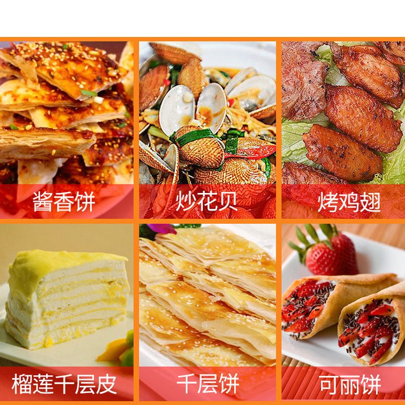 乐创电饼铛