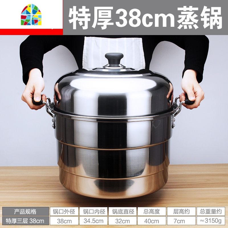 特大号32到52cm不锈钢蒸锅超大容量二三层多层大锅酒店食堂大口锅 FENGHOU 特厚三层42cm大蒸锅