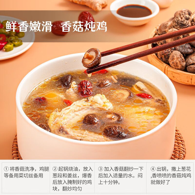 广西农垦 桂垦香菇 250g 单位:包