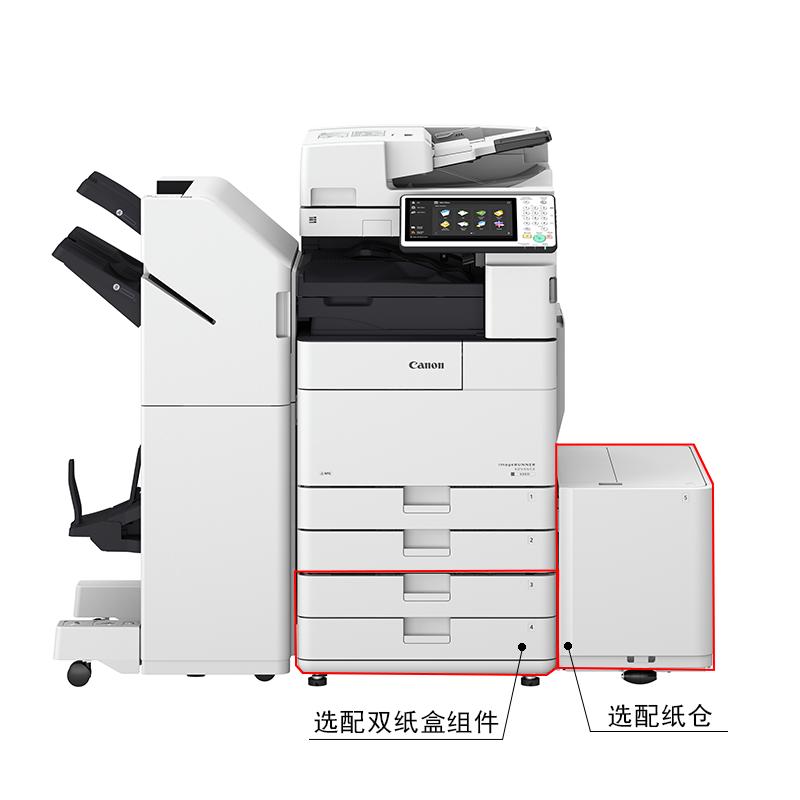 佳能(Canon) iR-ADV 4535 A3幅面 双面输稿器 含鞍式装订处理器+缓冲组件+ 原装工作柜