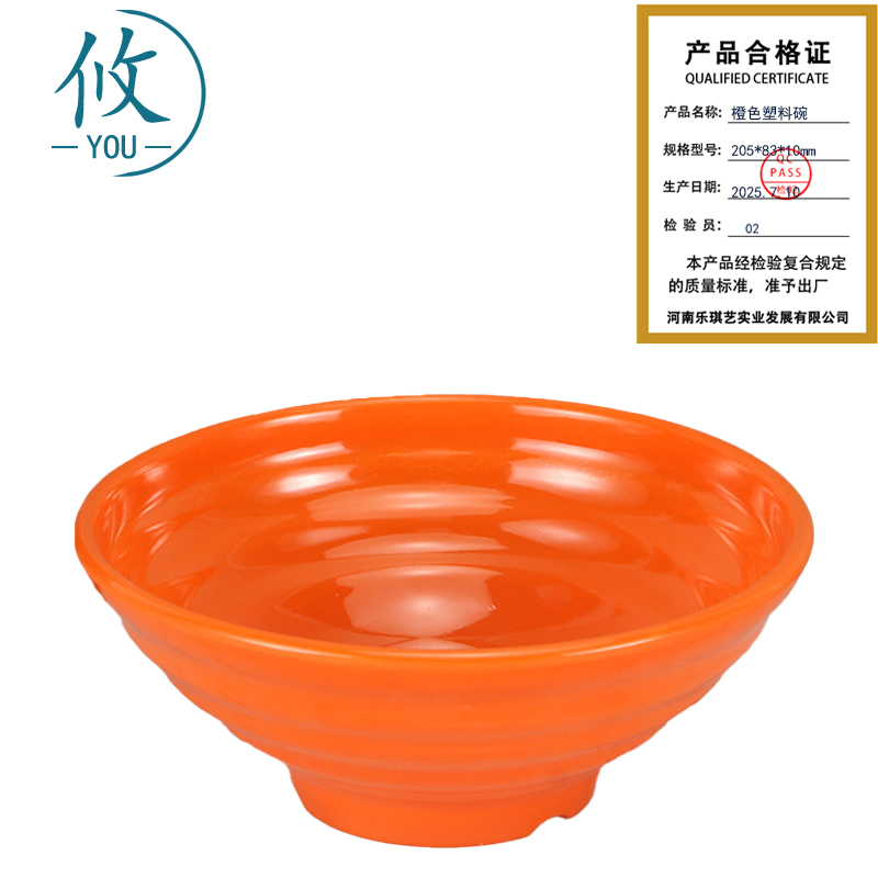 攸 橙色塑料碗 205*83*10mm 个高清大图