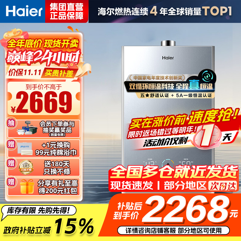海尔(Haier)燃气热水器16升天然气家用双循环恒温无级变频水伺服五段微火TSI增压密闭稳燃舱一级降噪 KL7S-恒星