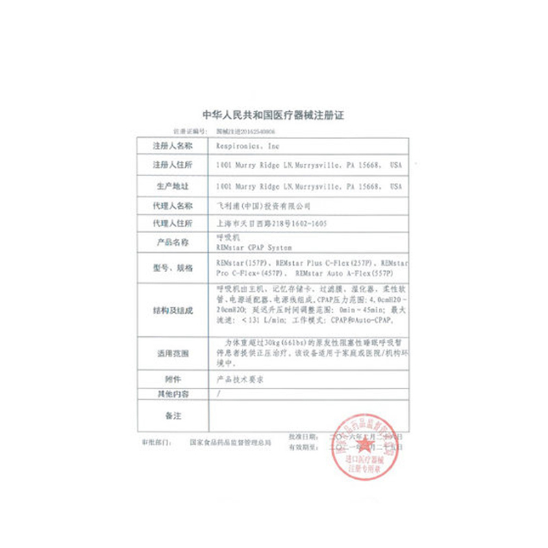 飞利浦呼吸器全自动医疗睡眠呼吸机家用止鼾器557P及电子血压计BP700C家用上臂式血压仪组合