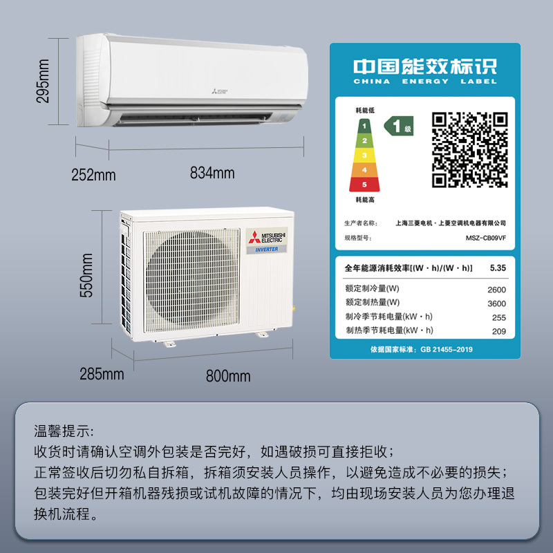 三菱电机 (Mitsubishi)空调 1匹 新一级能效 纯铜管 内部清洁 银离子滤网 冷暖空调挂机MSZ-CB09VF高清大图
