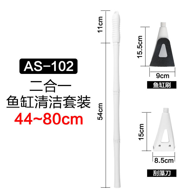 鱼缸擦鱼缸清洁刷鱼缸刷子清洁长柄清洗工具鱼缸清理清洁工具_1 默认尺寸 AS-102高颜值鱼缸刷刷缸刮藻二合一