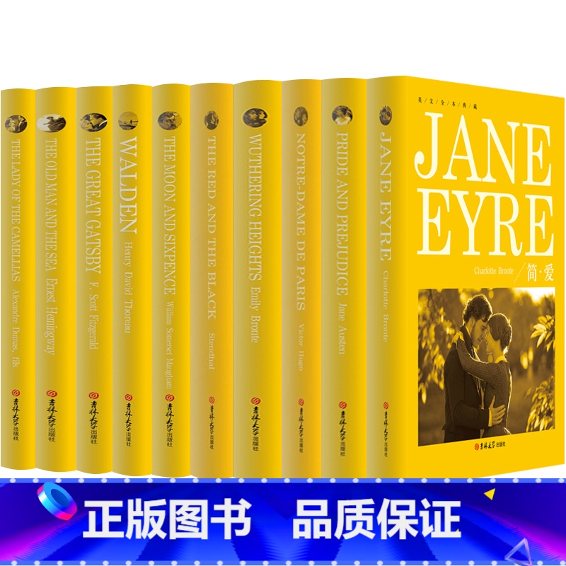 [纯英文 无删减][共10册]十大名著 [正版]简爱Jane Eyre书纯英文版原版无删减全英语小说经典世界名著外国文学