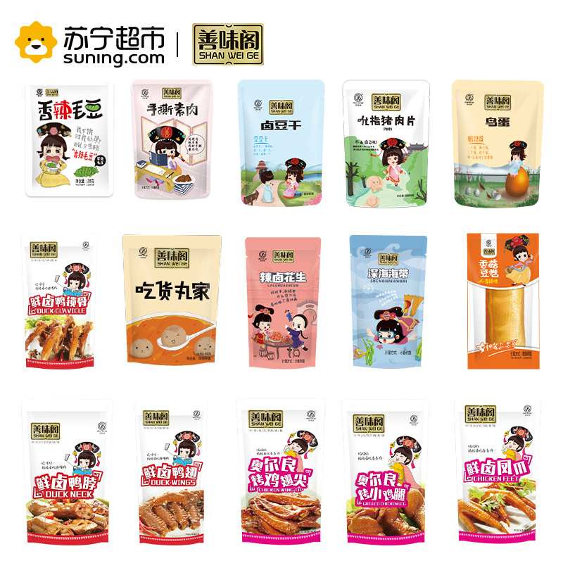 [善味阁]包卤万象礼包365g*1袋 荤素零食大礼包肉类熟食鸭脖鸭翅凤爪鹌鹑蛋混合味 真空独立小包
