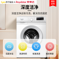 苏宁宜品X荣事达(Royalstar)8公斤滚筒洗衣机全自动蒸汽除螨高温煮洗衣机变频筒自洁大容量高温除螨洗白色