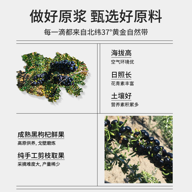 杞里香纯耕2.7L(90袋)黑枸杞原浆o添加含花青素枸杞汁熬夜原液枸杞汁官方旗舰店高清大图