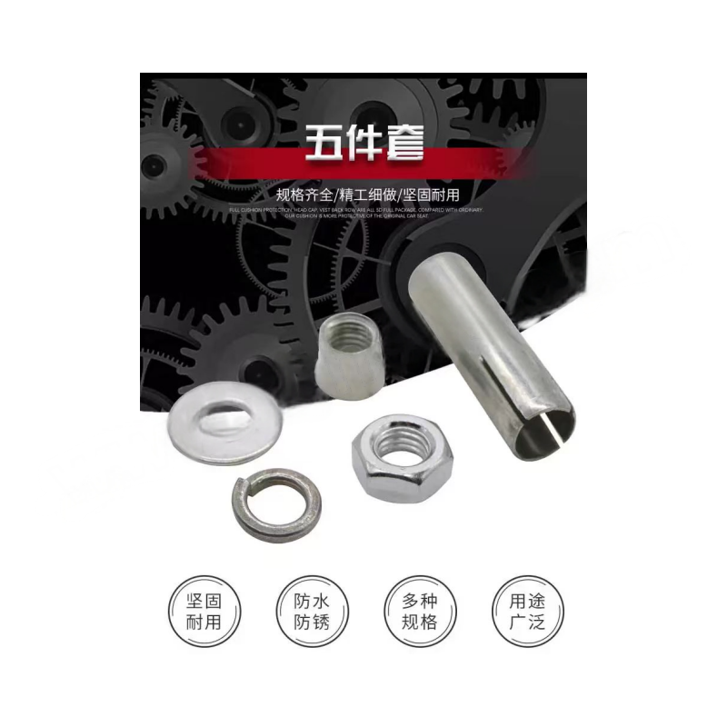 JIBIN/继彬 厂标 膨胀螺丝五件套 碳钢 4.8级 镀锌 M10 套高清大图