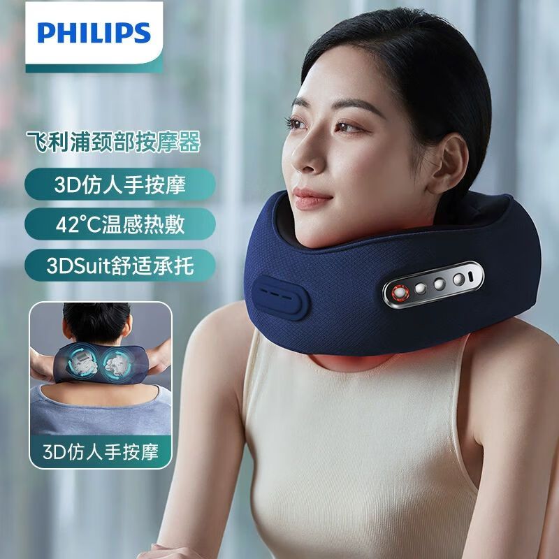 飞利浦 颈椎按摩器颈部按摩仪按摩枕热敷脖子肩颈疏通神器护颈仪 5111NDB
