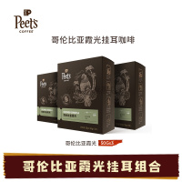 皮爷咖啡 Peets coffee皮爷新鲜黑咖啡粉手冲现磨挂耳式咖啡drip挂耳套装 哥伦比亚霞光*3盒