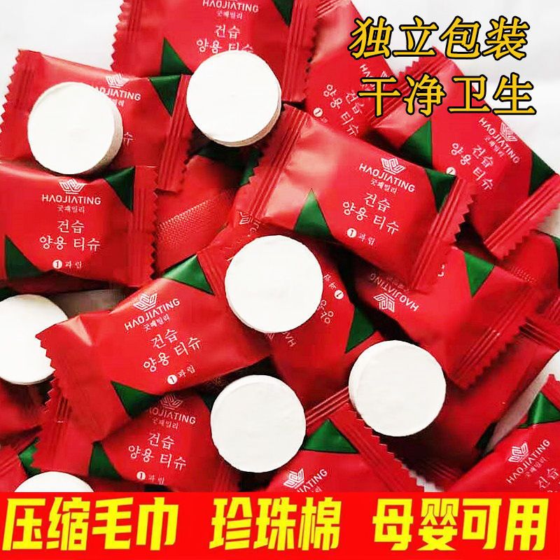 压缩面巾圆形10个体验装 150粒珍珠棉压缩毛巾一次性洗脸巾加厚旅行便携装糖果压缩洁面巾