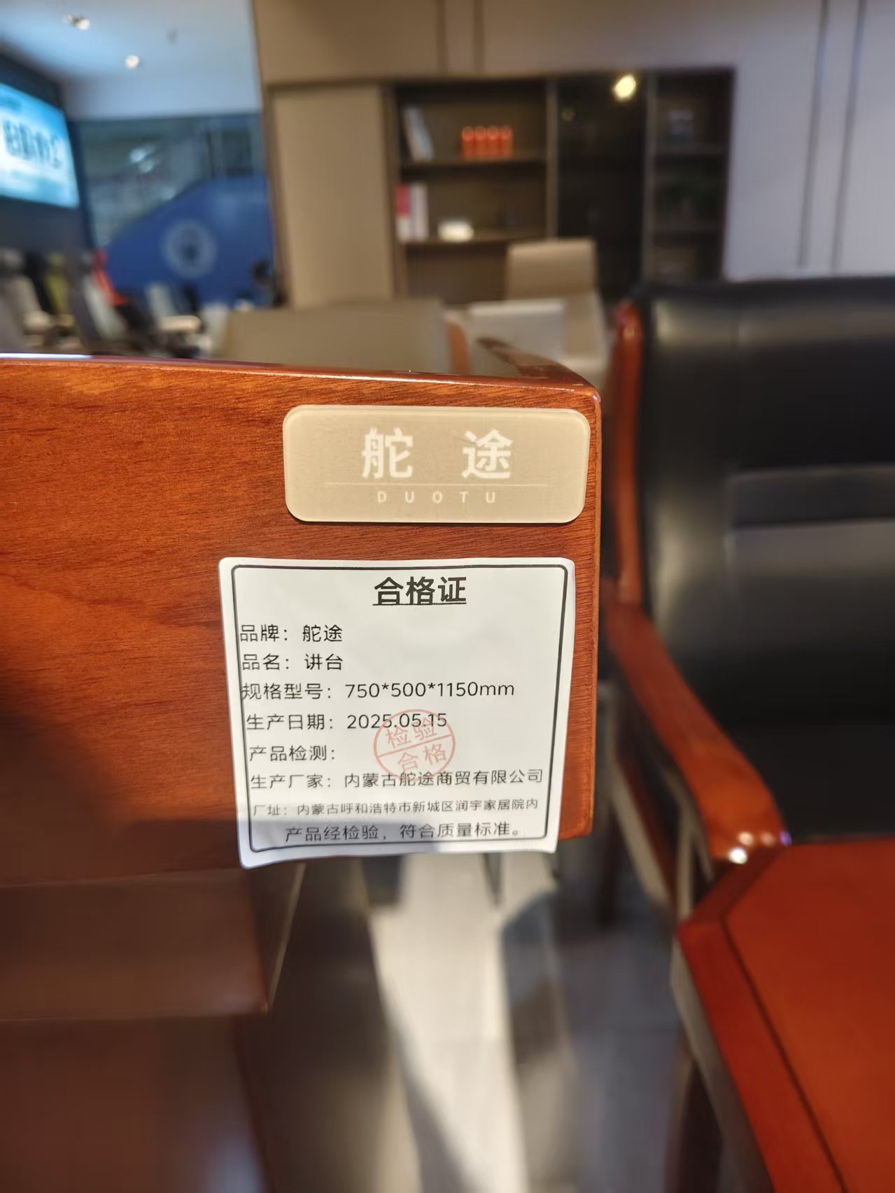舵途 讲台 750*500*1150mm 个高清大图