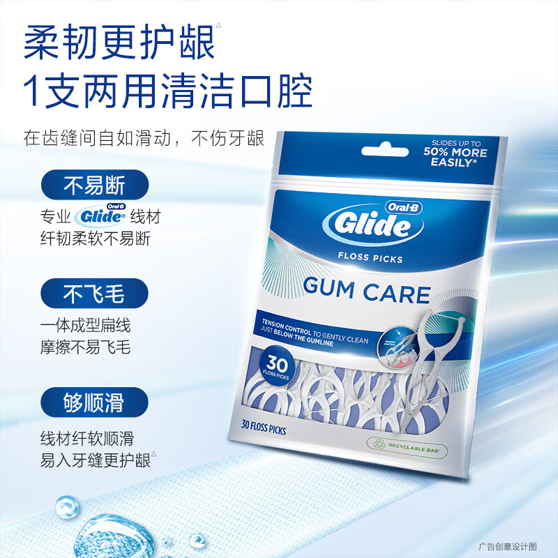 欧乐b牙线棒30枚细软线 glide立体压力牙线签Y型牙扁线牙缝刷高清大图