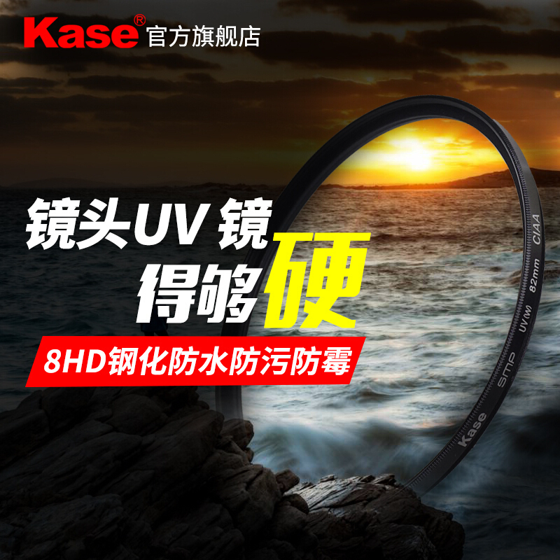 卡色(Kase)37mm SMP UV(II) UV镜二代II防霉防水 UV镜 滤镜 单反uv镜 单反镜头保护镜 滤光镜高清大图